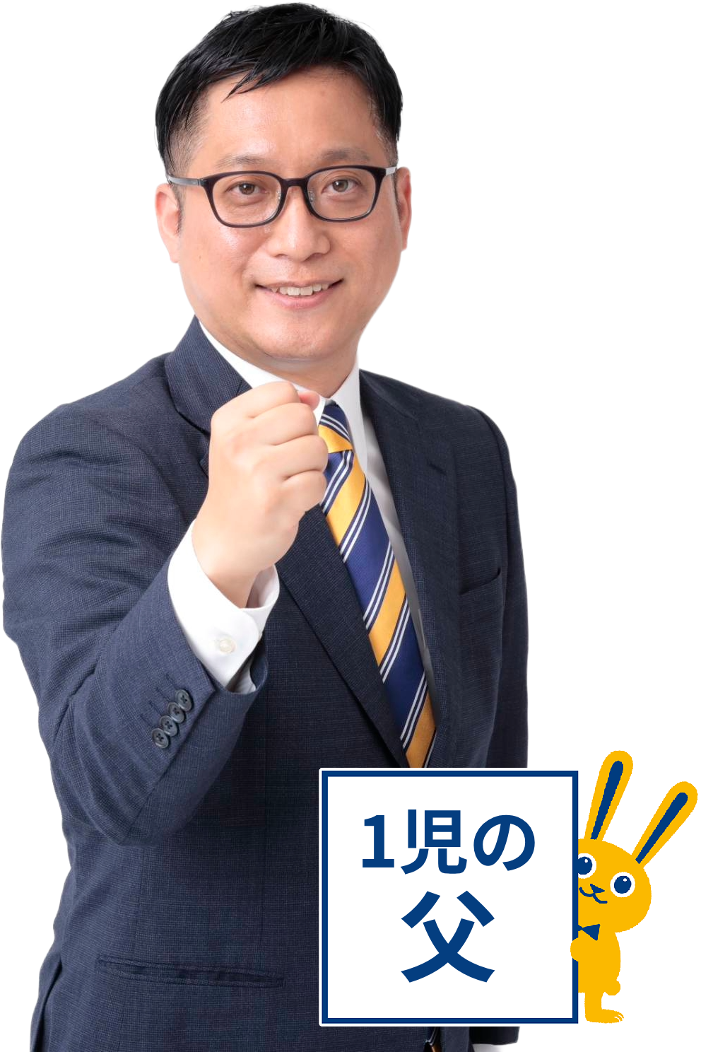 小林市政に挑戦！1児の父 庵下ともひろ